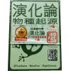 大富翁 桌遊-演話論 Z801