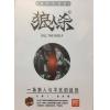 桌遊 -狼人殺 E300 豪華木盒版