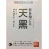 桌遊 -天黑 E600 豪華木盒版