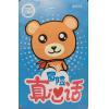 桌遊 -真心冒險 M201 迷你鐵盒版