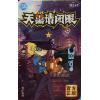 桌遊 -天黑請閉眼 M213 迷你鐵盒版