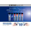 蜻蜓 MONO 自動筆替芯 0.5mm 筆芯 R5-MG HB01