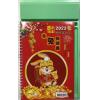 金鷹  32K 彩色週曆 ( 2023/112年 )
