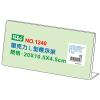 L型標示架 20x10.5x4.5cm(橫)NO.1240 