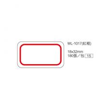 自粘性標籤 WL-1017(18 * 32 mm)