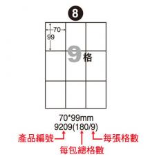 A4噴墨列印標籤-20張入 WL-9209(70 * 99 mm)
