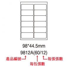 阿波羅透明膠膜 WL-9812A(98 * 44.5 mm)