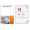 A4三用標籤30*91mm 直角 18格 LD-879-W-C