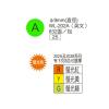 彩色標籤 WL-202AG螢光綠(英文∮  9 mm)