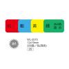 彩色標籤 WL-2075混色(12*19mm)