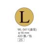 SIZE標籤 WL-3411(