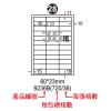 A4噴墨列印標籤-20張入 WL-9236B(60*23mm)