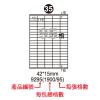 A4噴墨列印標籤-20張入 WL-9295(42 * 15 mm)