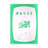 國榮 國小簿 硬皮26入 4*8 #101 作業簿