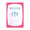 國榮 國小簿 硬皮26入 低數 #102 作業簿