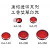 康何 上等愛艾草印泥  (透明盒系列)  KA-140/KA-180