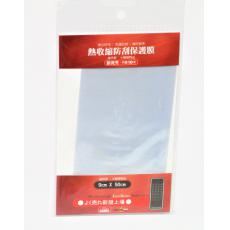 熱收縮防刮保護膜- 9cm*50cm #3120-3 鎰法 EASYFAR 喜臨門