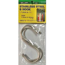 舍樂力 S掛勾 S19-092 (3.5*83mm-3入)