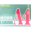 巨倫 護貝膠膜 A-10079  A4 (100入) 護貝膜 216*303mm