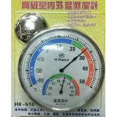 室內外溫濕度計-大 HK-5101
