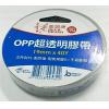 鹿頭 OPP膠帶 PPS7 3/4