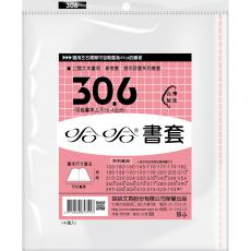 書套  BC306 (4張入) 紅封面