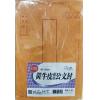 大9K 黃牛皮郵寄公文封-190*250mm (6入)