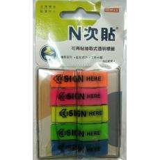 N次貼 抽取式透明標籤-SIGN HERE #66004