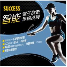 智能電子計數無跳繩 S4610