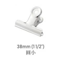 力大  1 1/2" 圓小-圓型鋼夾 #00704  38mm圓小鋼夾 圓鐵夾(38mm)