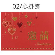珠友  邀請卡-心掛飾 (橫式) GB-25046-02
