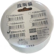 波斯貓 雙面膠 48mm*18y