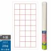 40元 28格比賽用紙-無九宮格(6入) P-006-2800B