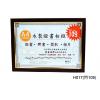 A4 高級木紋證書相框 特價109元 H-017B