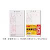 48K 薪資單 FE15BP ( 97*179mm) 特價15元
