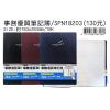 18K 事務優質筆記簿 SPN-18203