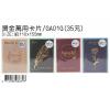 燙金萬用卡片 / GA01G