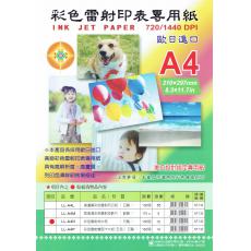 A4 彩色雷射相片紙 (17張入-150磅) LL-A4N