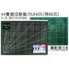 A4 雙面切割墊  特價89元 DUA405 (約219*300mm)