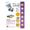 A4 高光相紙 (20張入) 180g / UP4120 相片紙