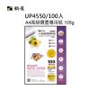 A4 高級噴墨專用紙 ( 100張入) 105g / UP4550