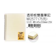 25K 透明板雙圈筆記簿 NR-2577
