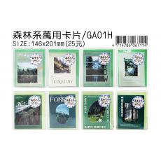森林系萬用卡片 / GA01H