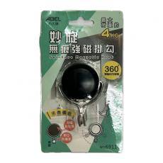 妙旋無痕強磁掛勾 -黑 NO.69114-BK
