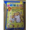 麻吉家族 深藍色超輕黏土-120克  品號:1200115