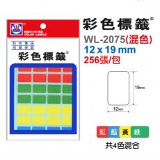 彩色標籤 WL-2075 混色 (12*19mm-256張)
