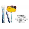 POP 雙頭夾(3-3) CS07A 特價25元