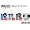 特價25元 貓貓伸縮夾 GWT-8825D 伸縮名牌夾