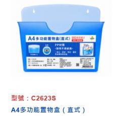 W.I.P A4多功能磁鐵置物盒(直式) C2623S 承重3KG (尺寸： 26x23x3cm)