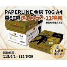 金牌 A4 影印紙 - 70P 白 Paperline ( 金包裝)